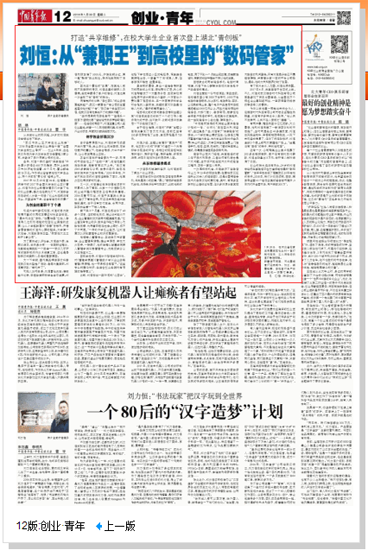 1517896335373088898.png (2018.1.30)涓浗闈掑勾鎶ワ細鍒樻亽.png